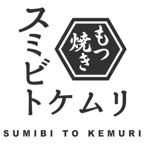 【公式】スミビトケムリ 船橋店